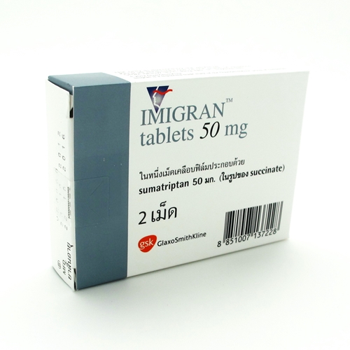 イミグラン50mg 2錠
